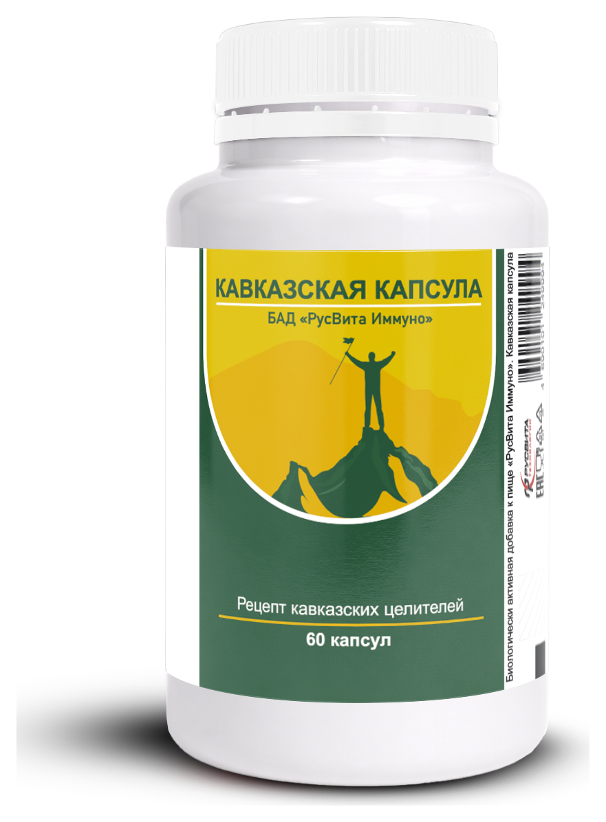 Кавказская капсула